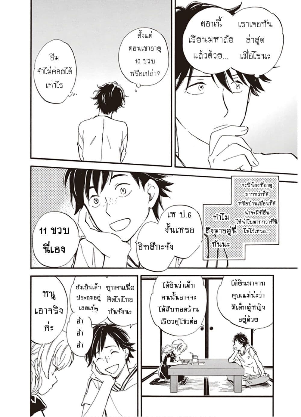 Deaimon page 6