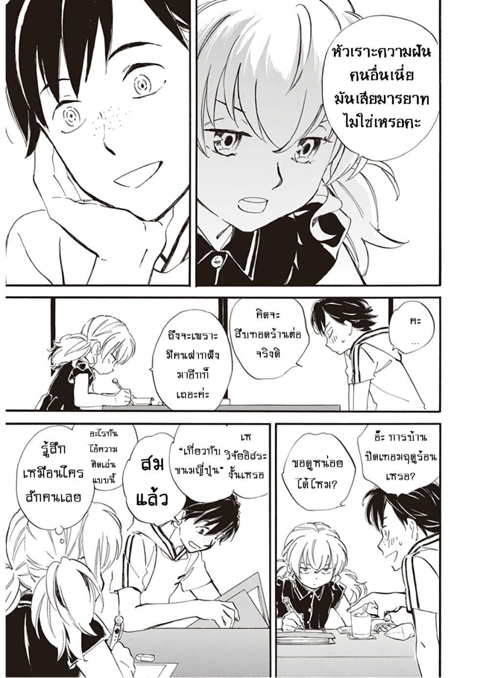 Deaimon page 7