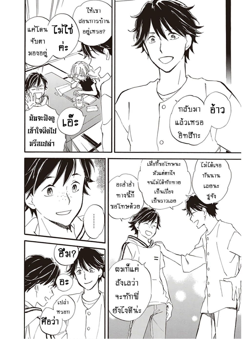 Deaimon page 8