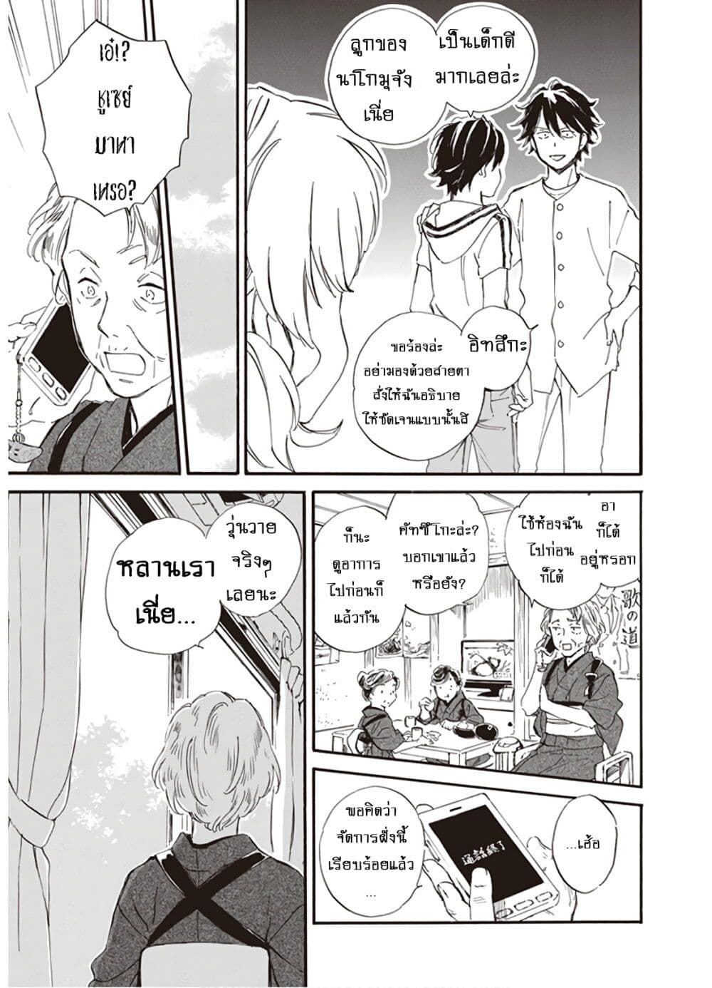 Deaimon page 9