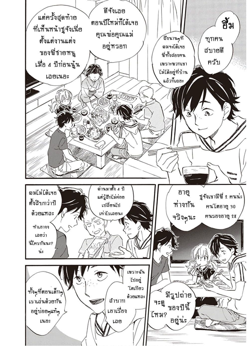 Deaimon page 10