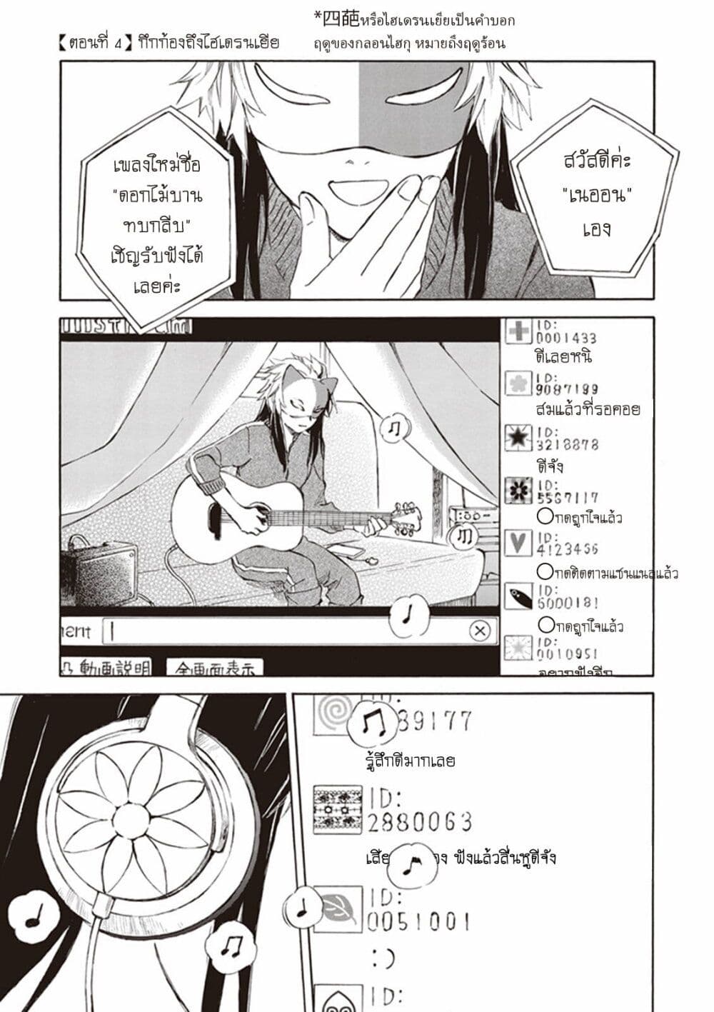 Deaimon page 1