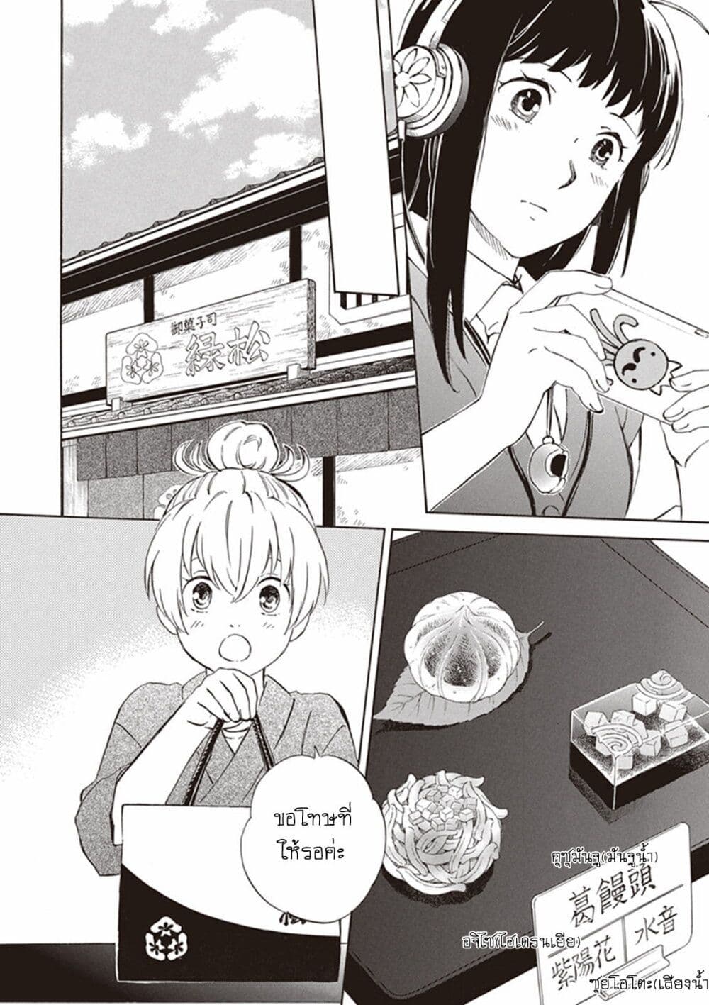 Deaimon page 2