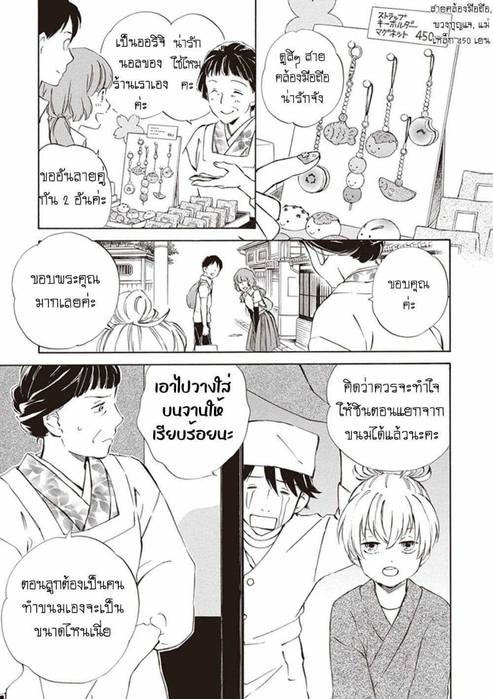 Deaimon page 3