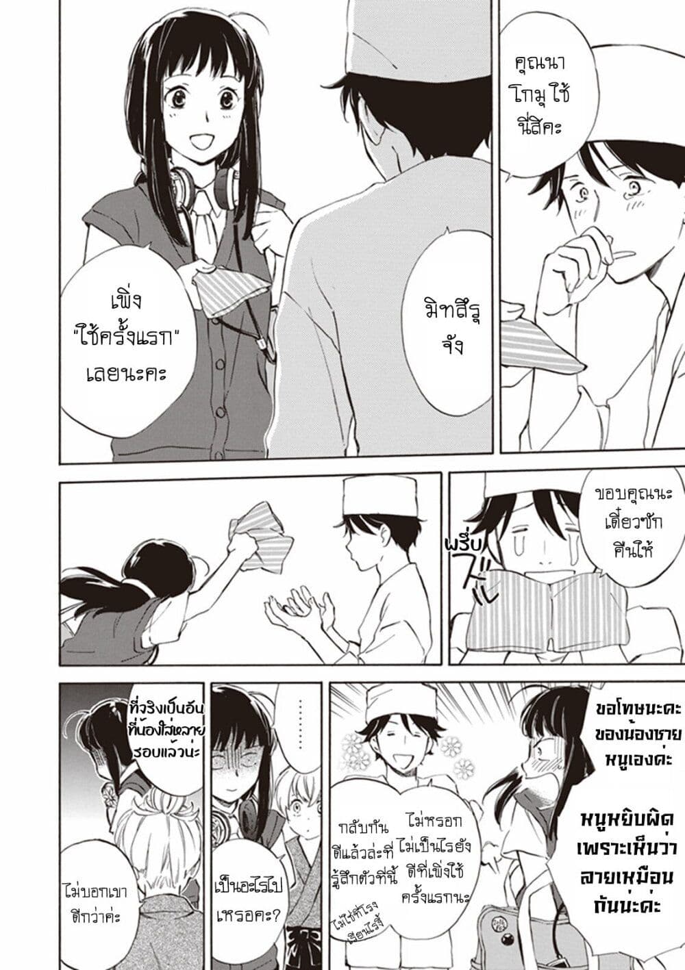 Deaimon page 4