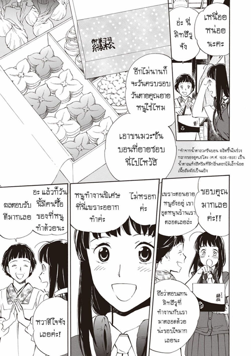 Deaimon page 7