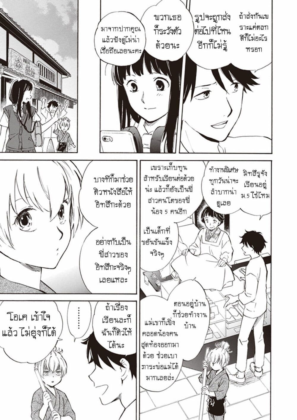 Deaimon page 9