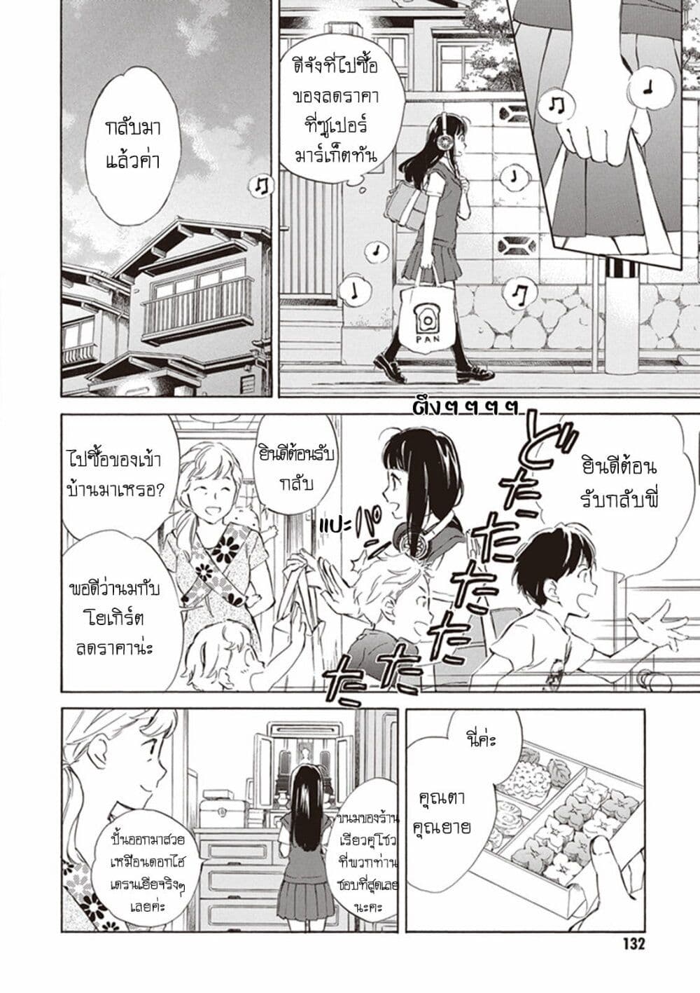 Deaimon page 10