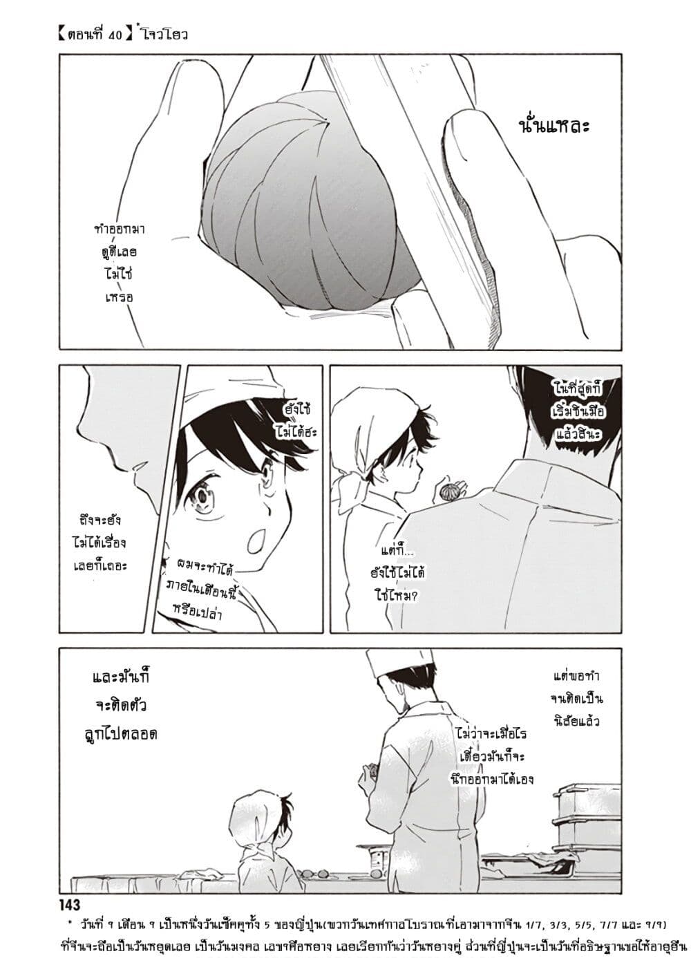Deaimon page 1