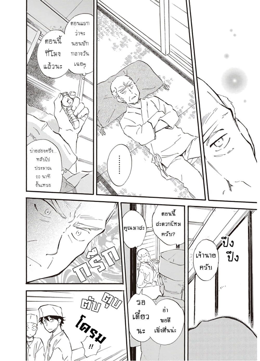 Deaimon page 2