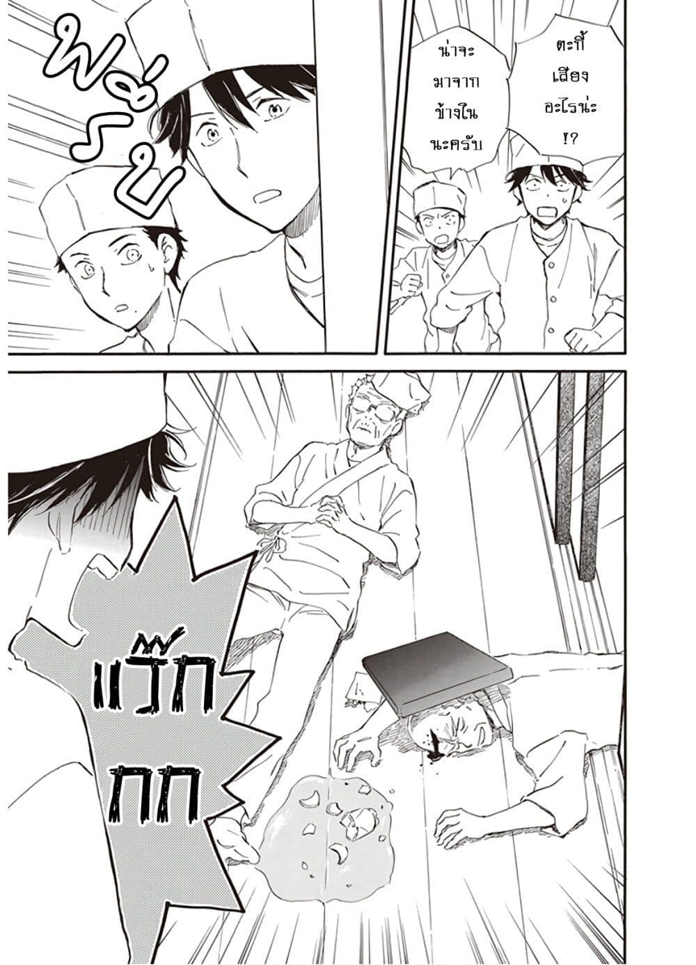 Deaimon page 3