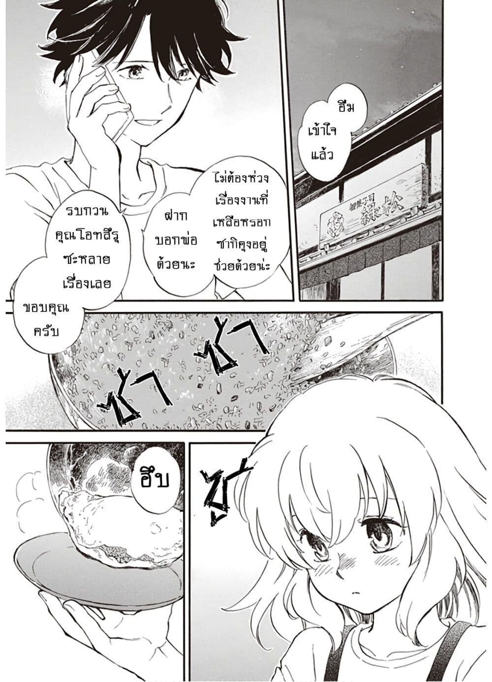 Deaimon page 5