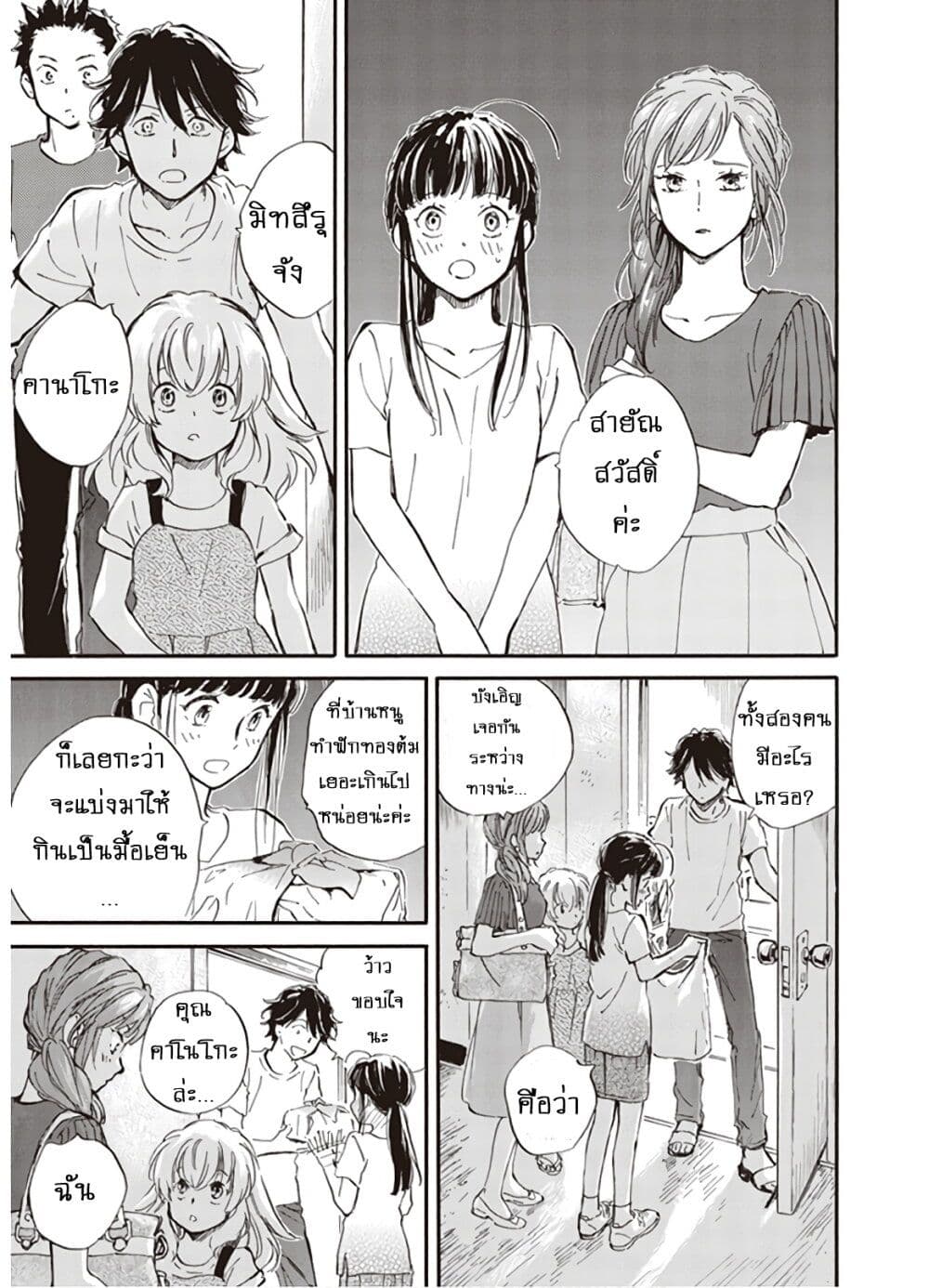 Deaimon page 7