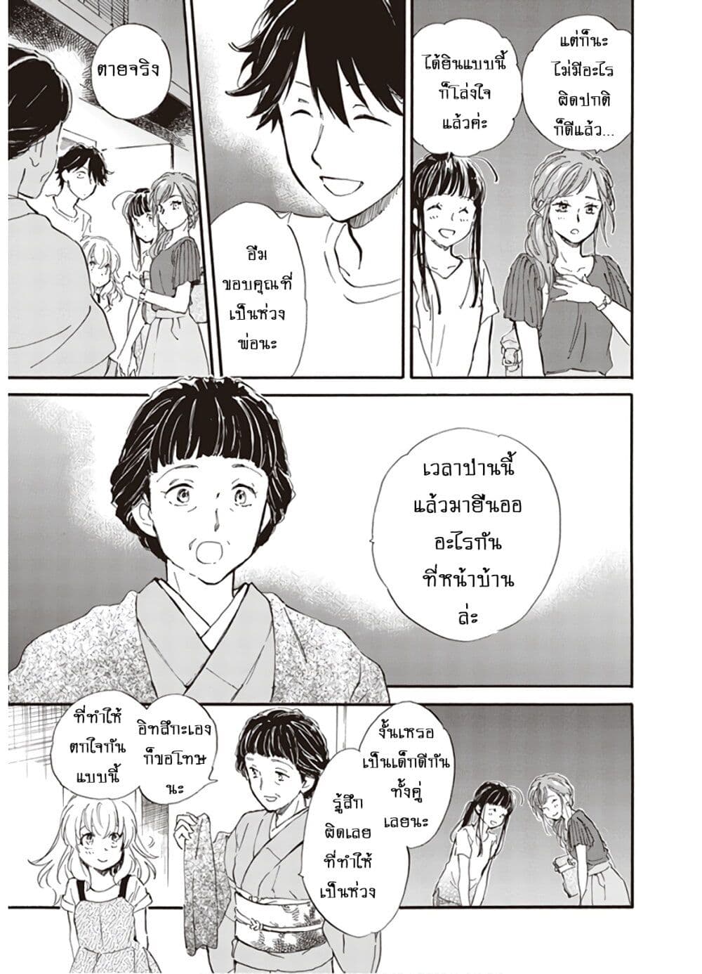 Deaimon page 9