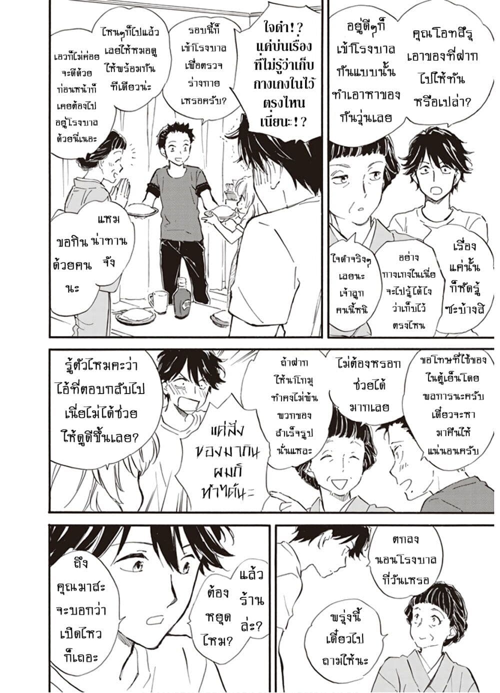 Deaimon page 10
