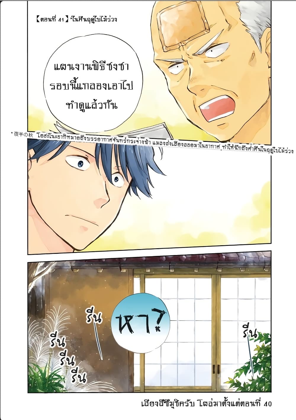 Deaimon page 3
