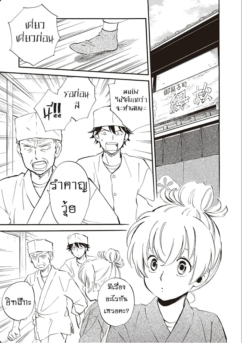 Deaimon page 6