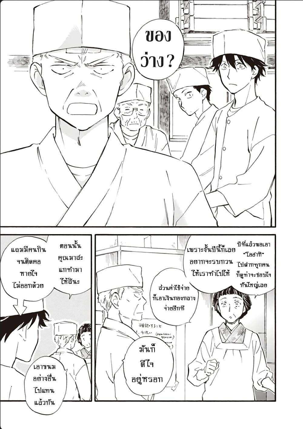 Deaimon page 3