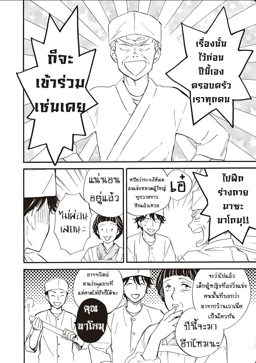 Deaimon page 4