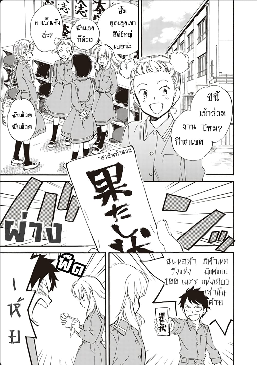 Deaimon page 5