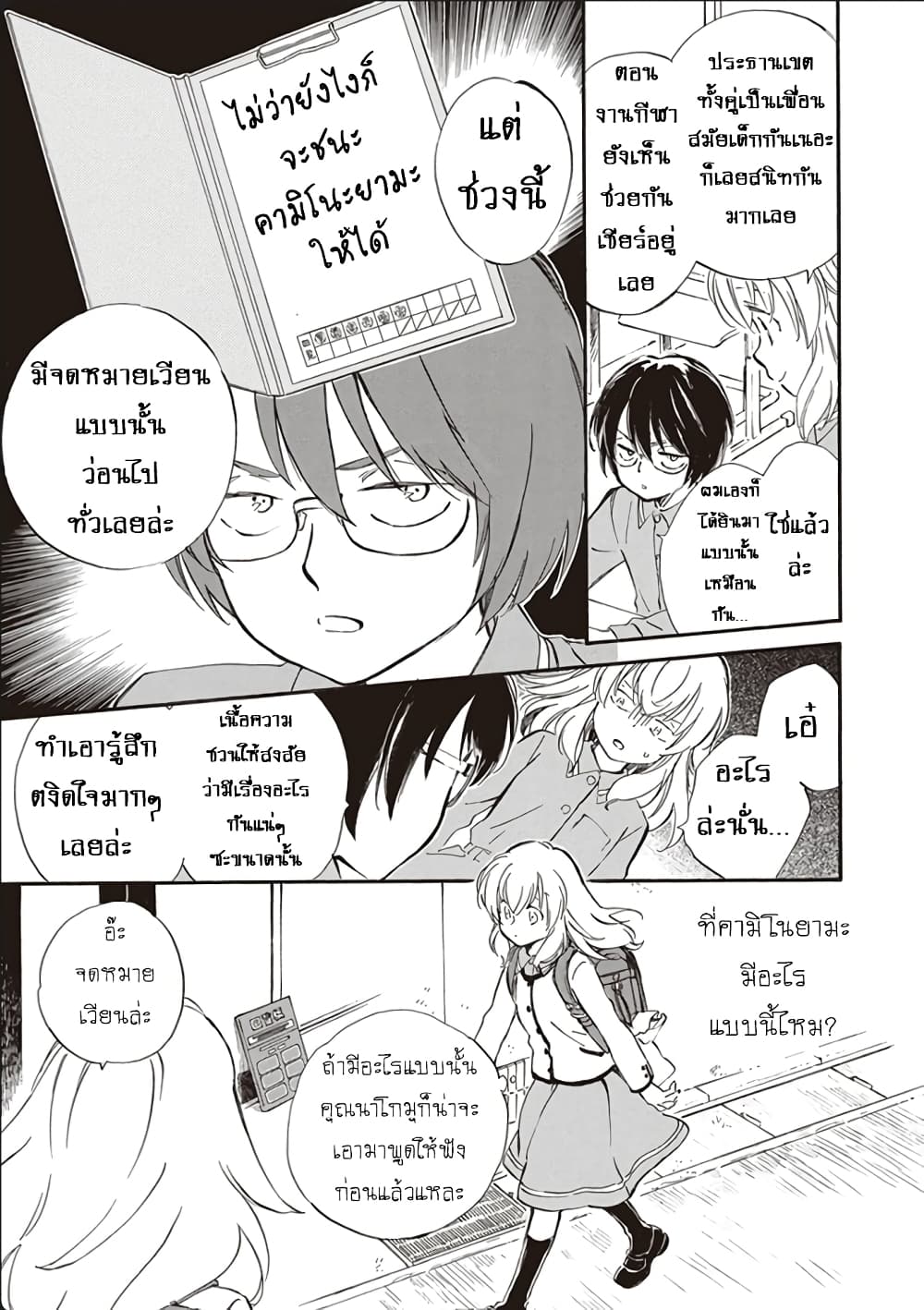 Deaimon page 7