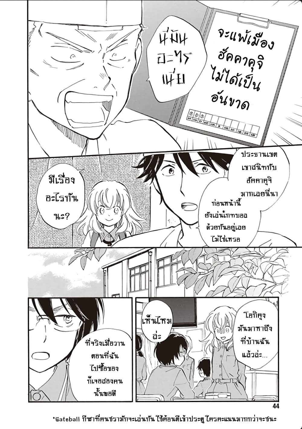 Deaimon page 8