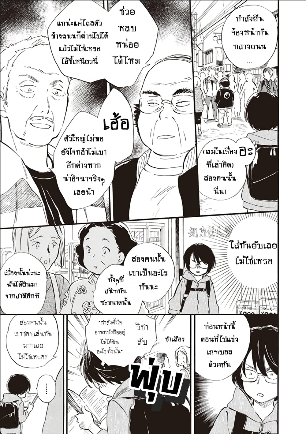 Deaimon page 9