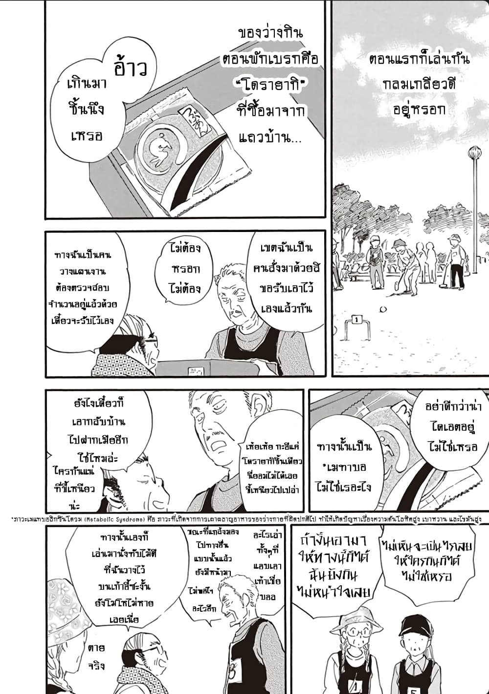 Deaimon page 10