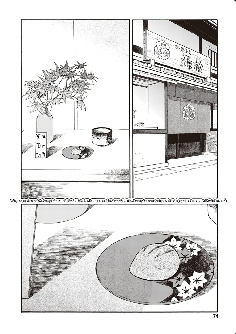Deaimon page 2