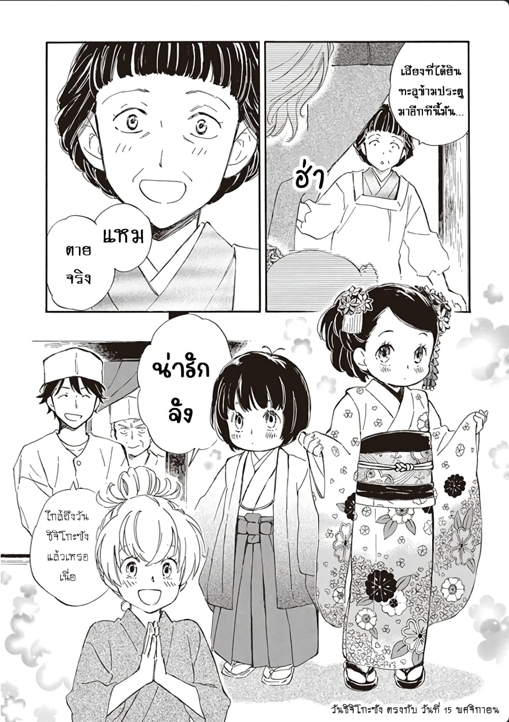 Deaimon page 4