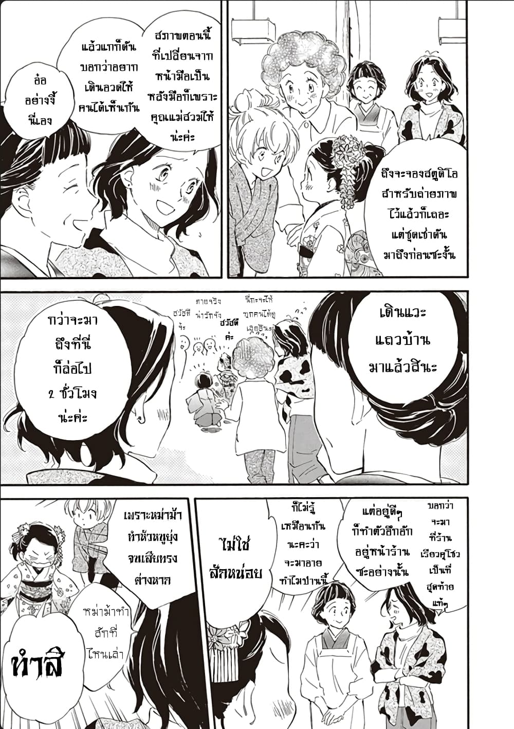 Deaimon page 5