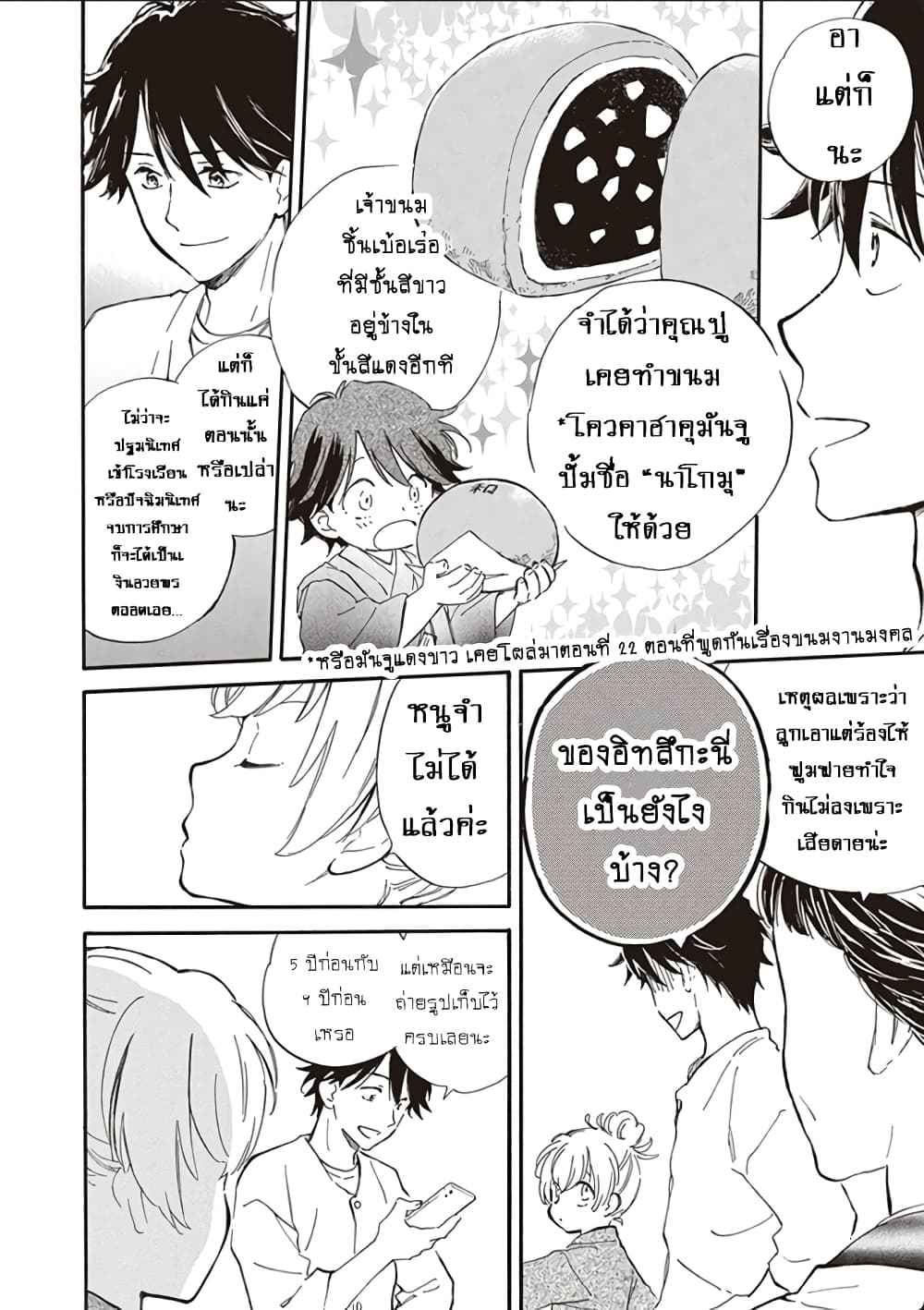 Deaimon page 10