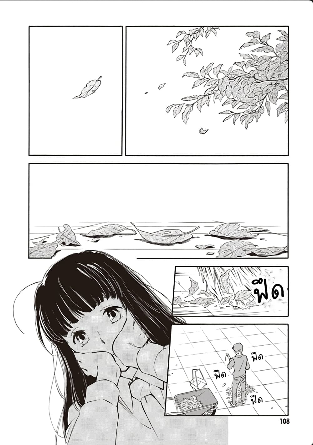 Deaimon page 2