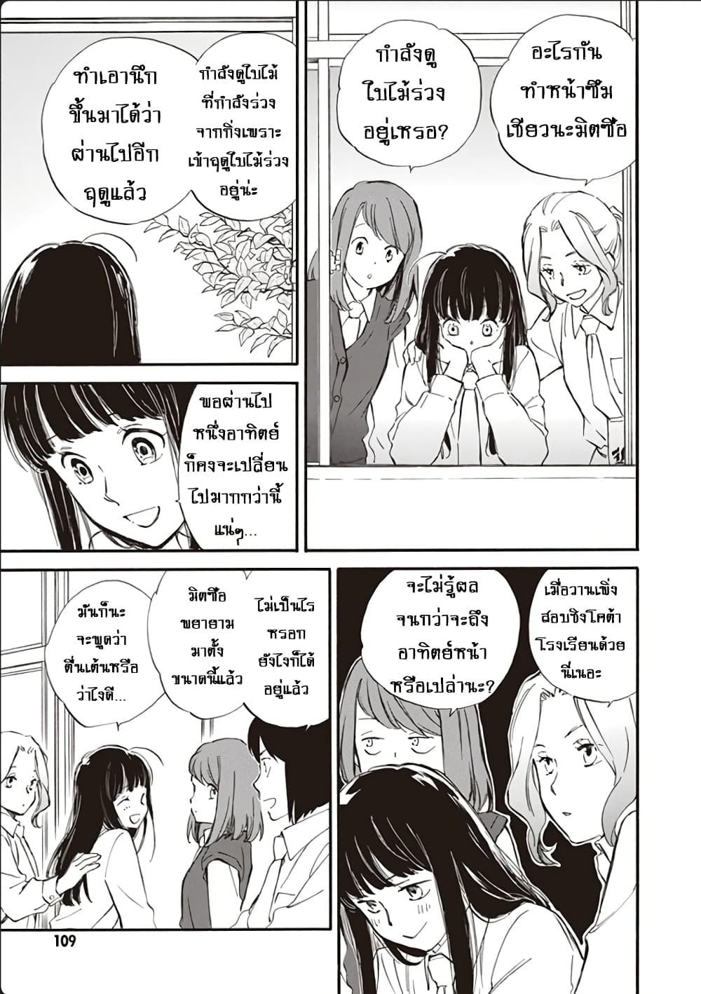 Deaimon page 3