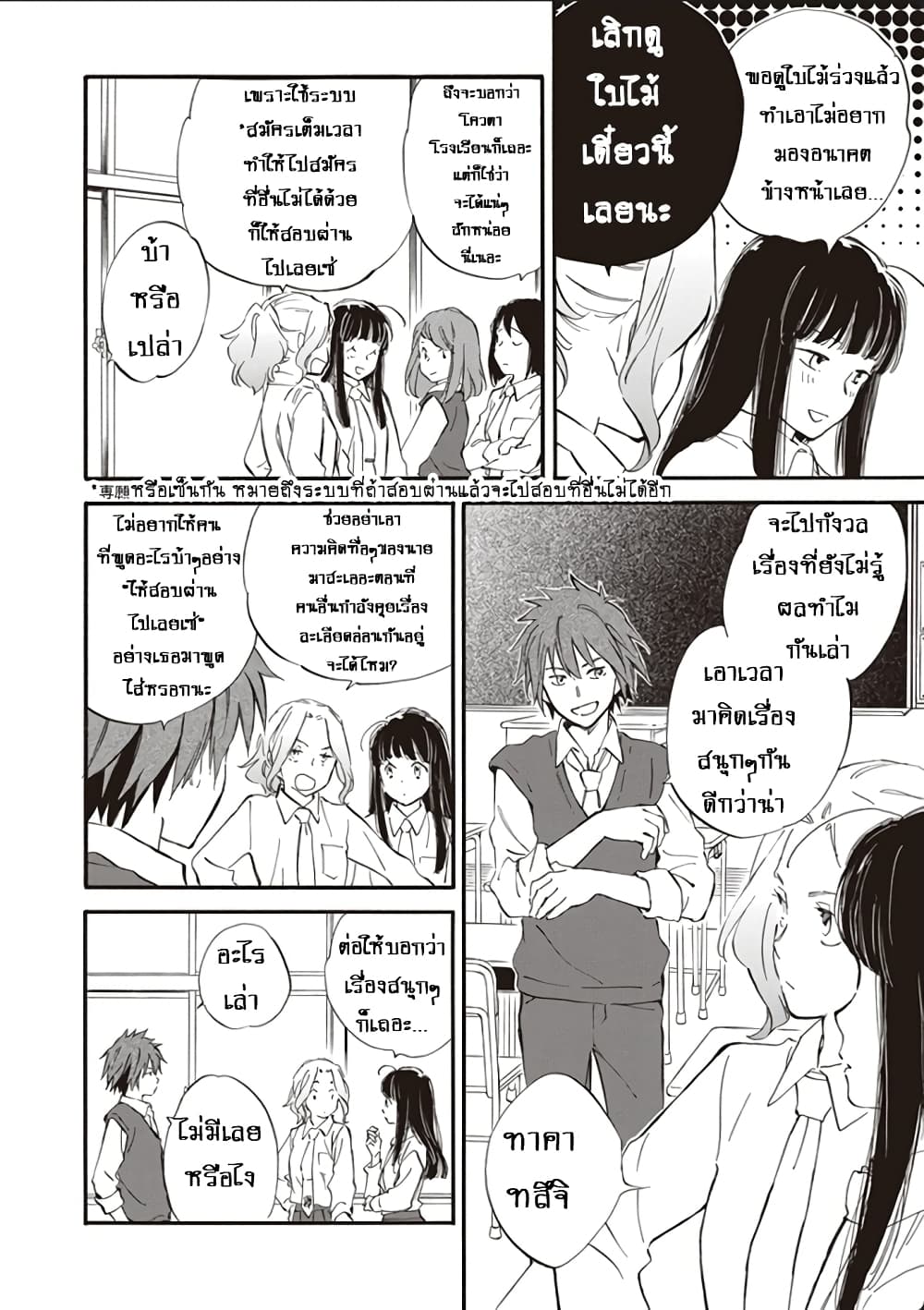 Deaimon page 4