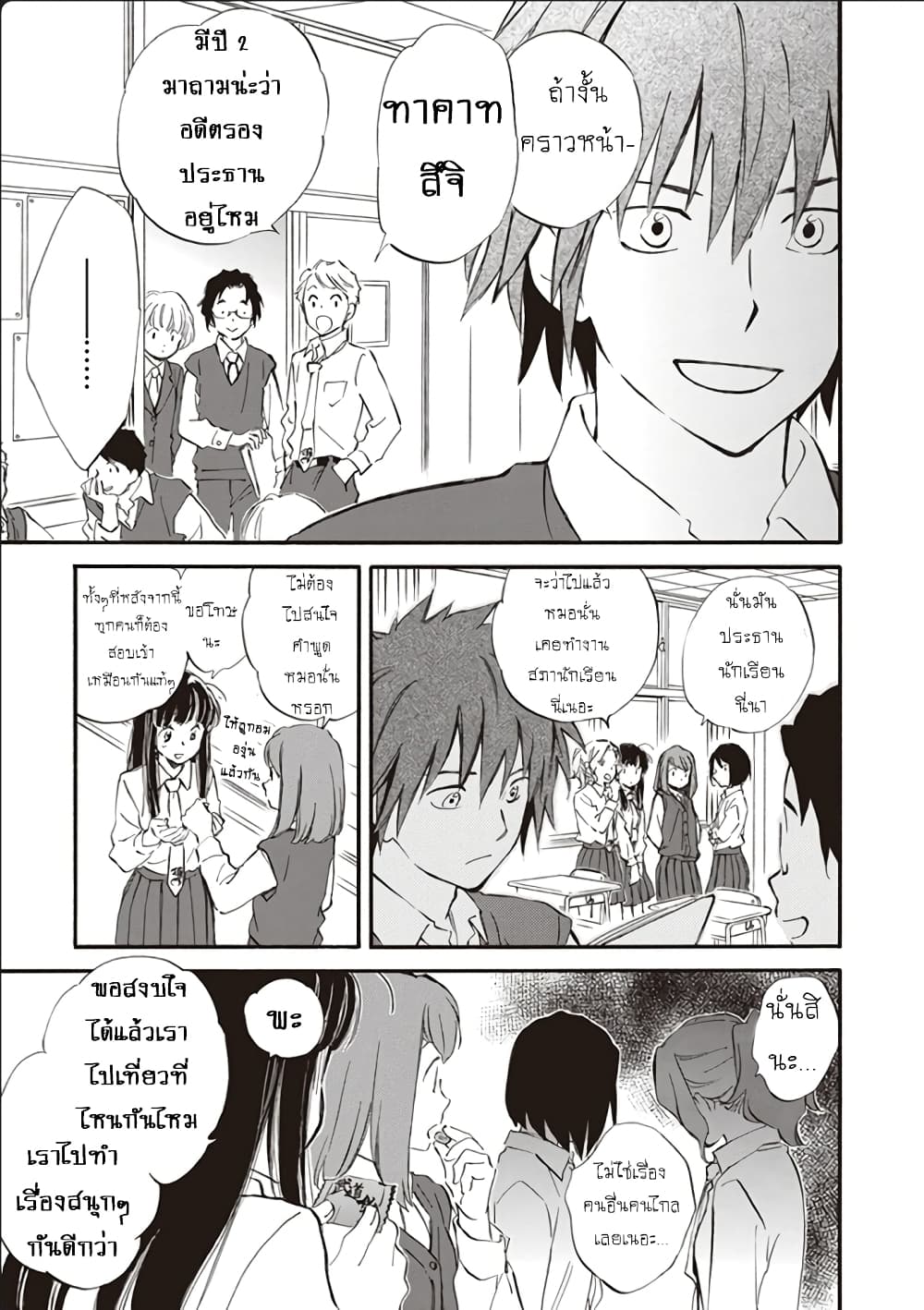 Deaimon page 5