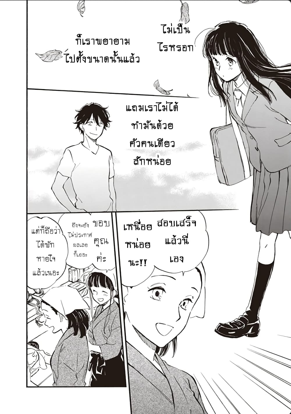 Deaimon page 6