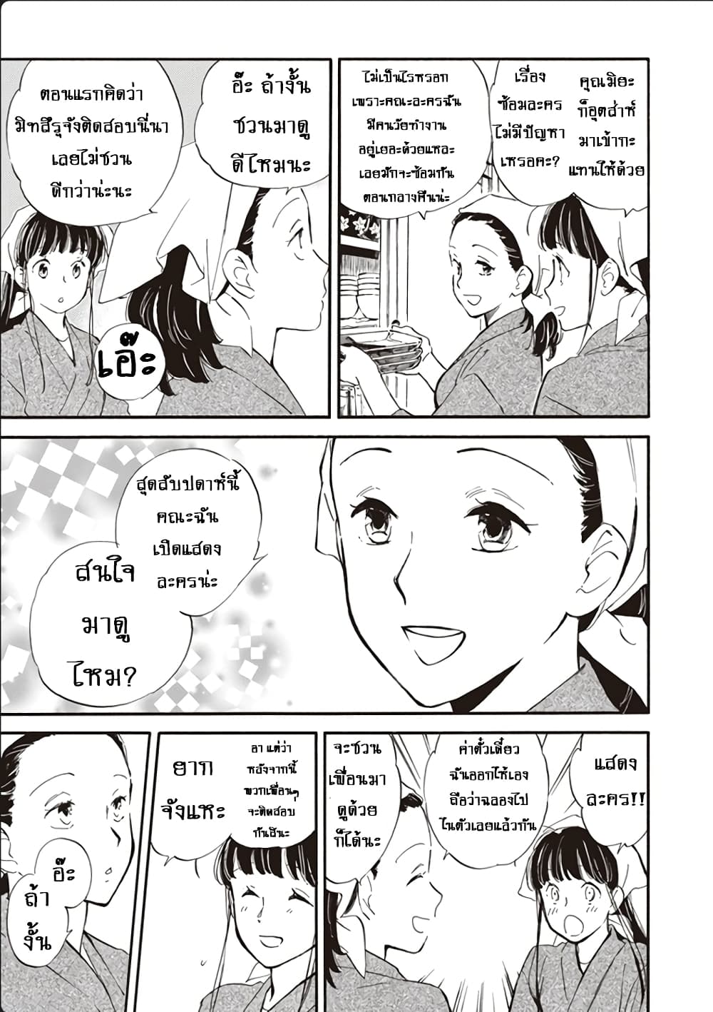 Deaimon page 7