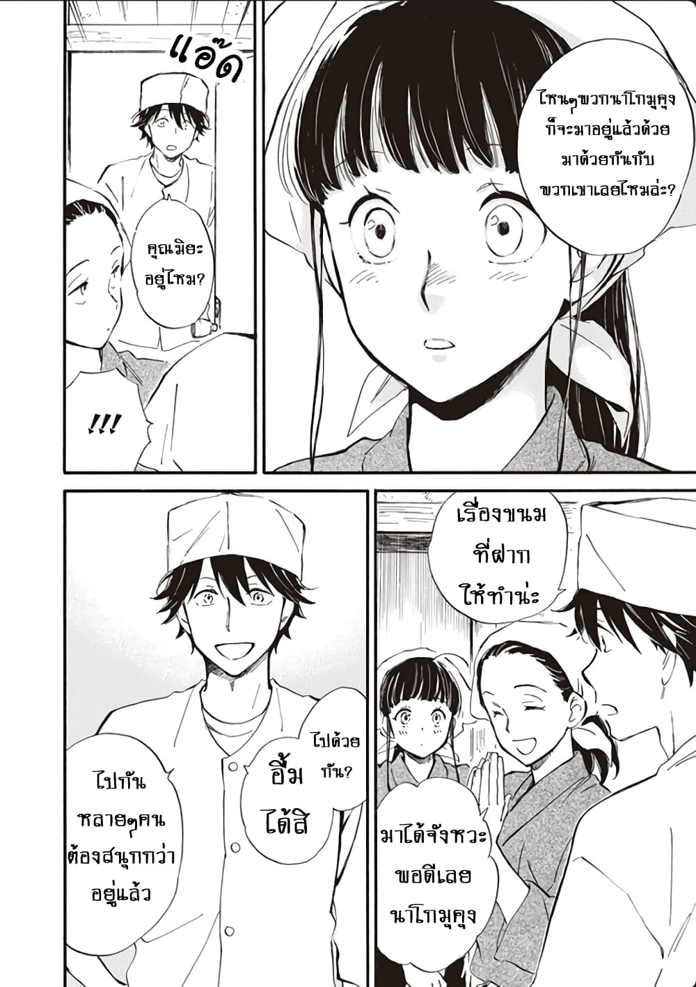 Deaimon page 8