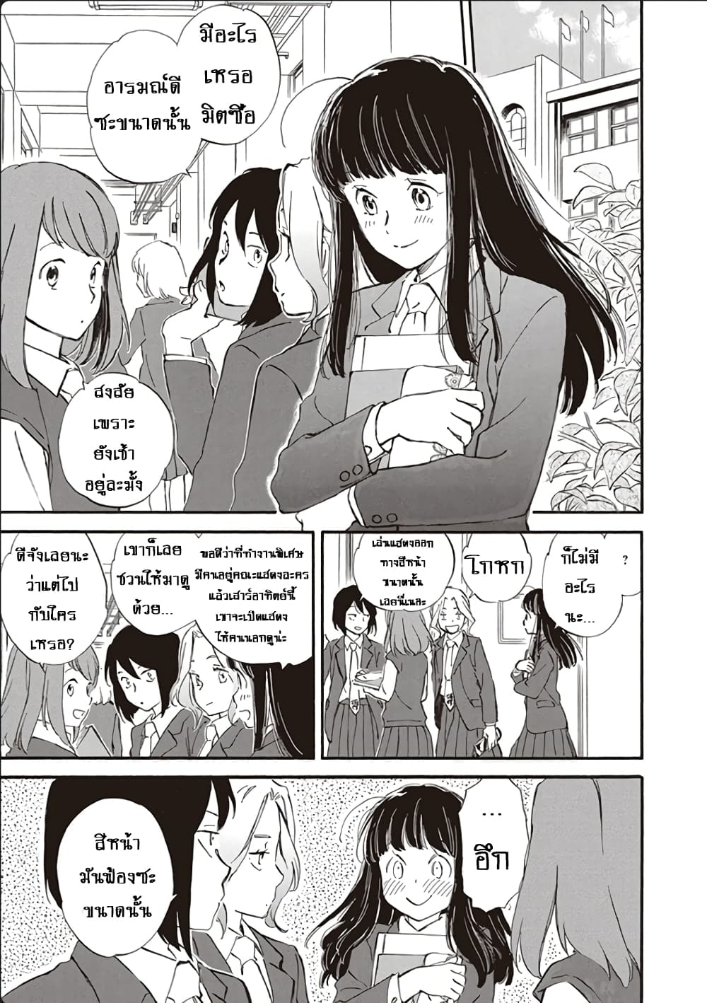 Deaimon page 9