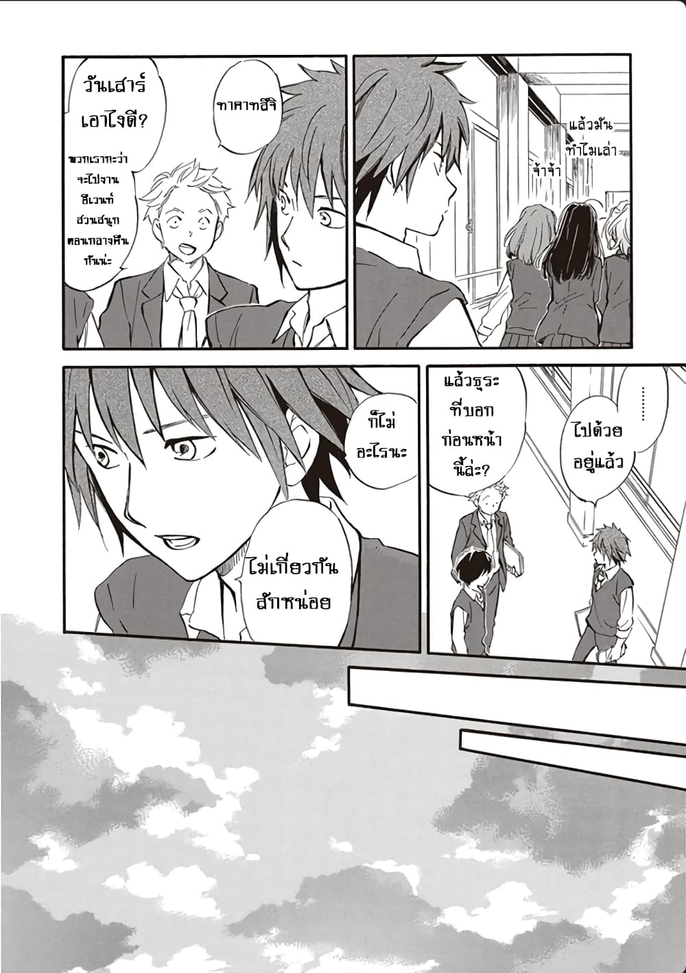 Deaimon page 10