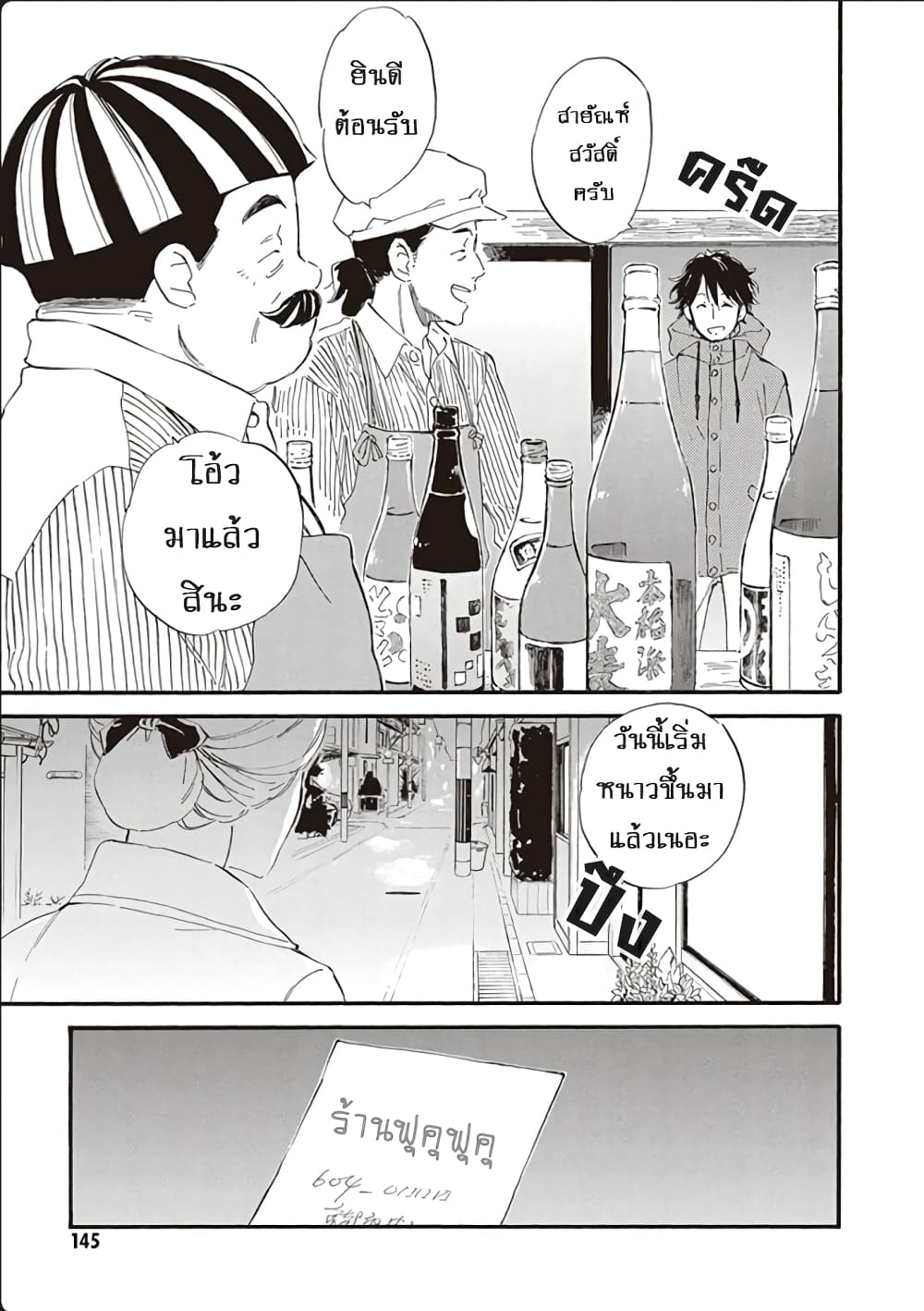Deaimon page 3