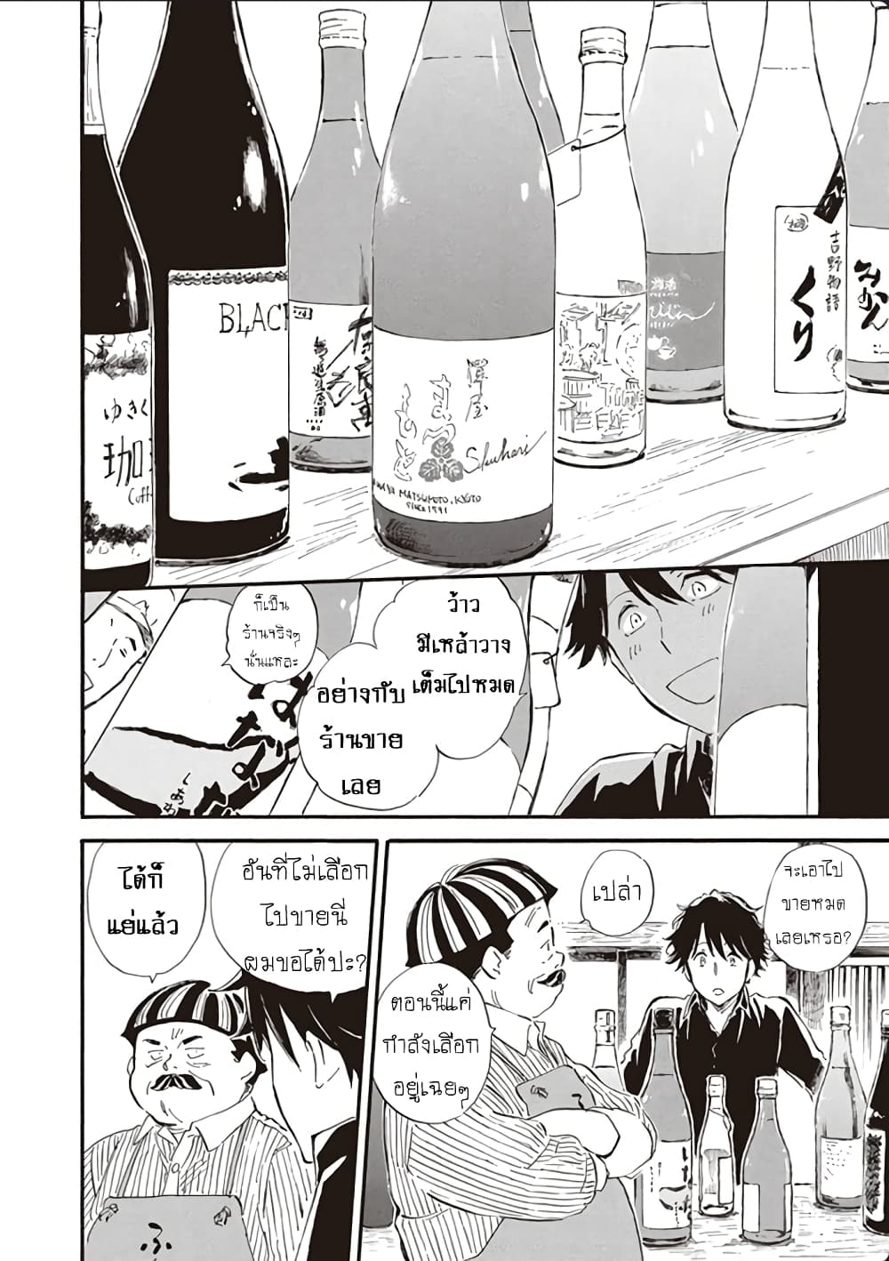 Deaimon page 4