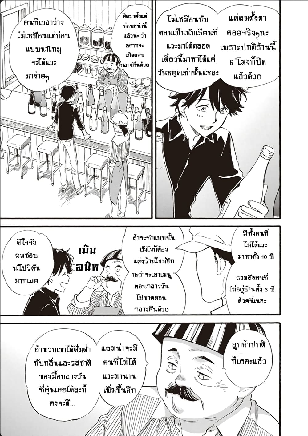 Deaimon page 5
