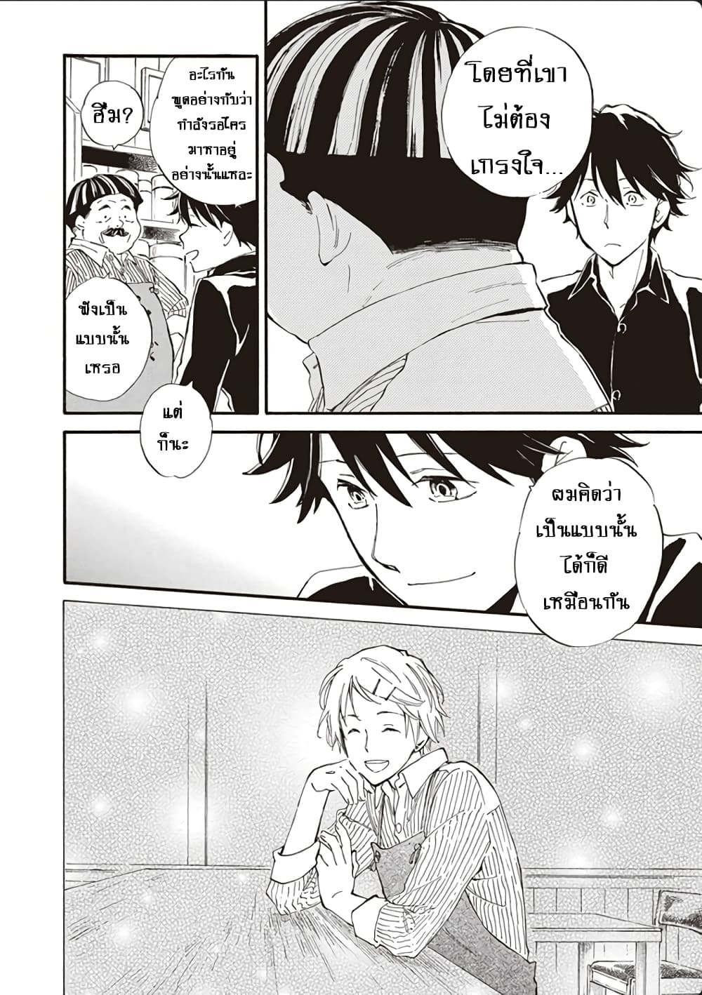 Deaimon page 6