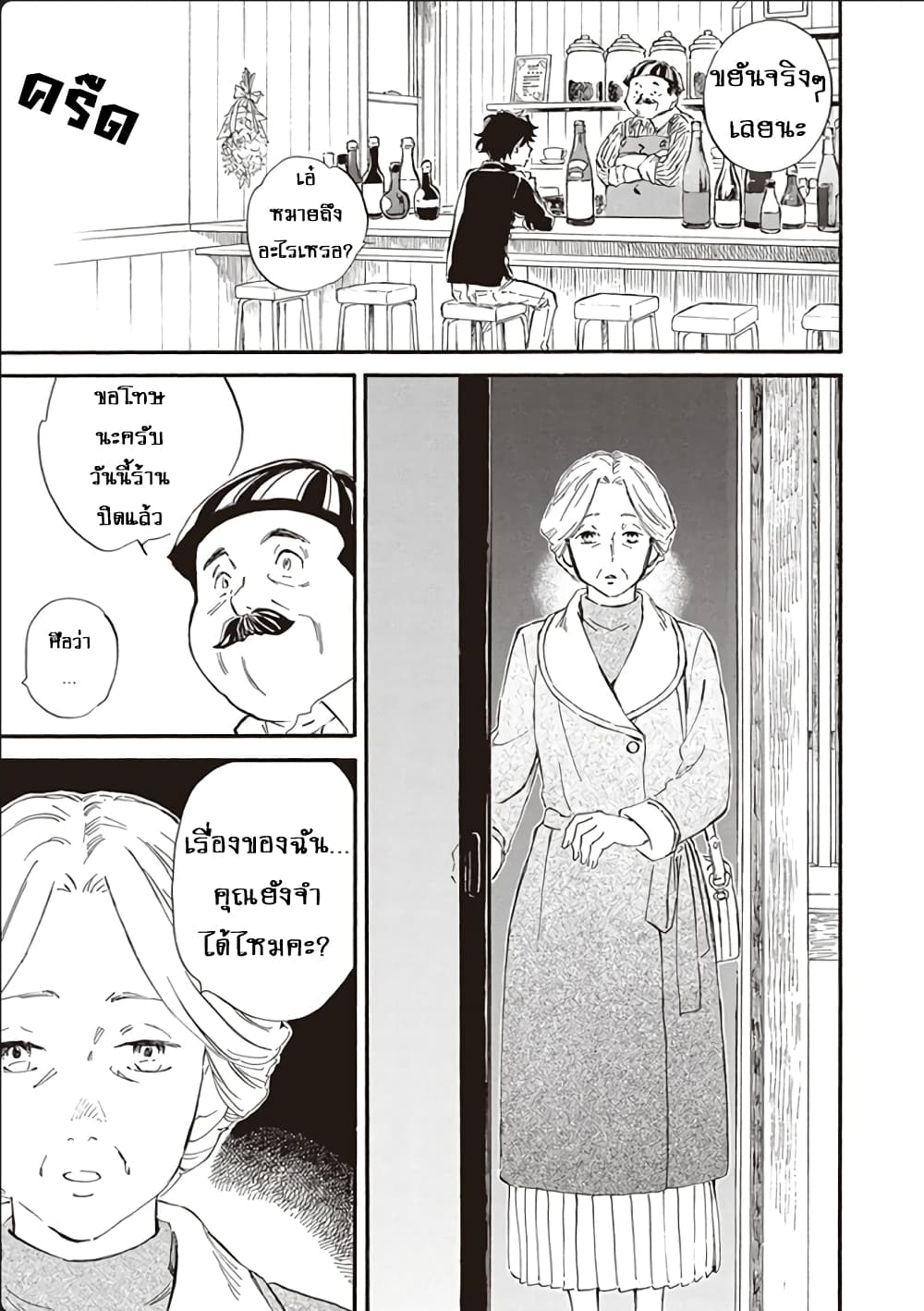 Deaimon page 9