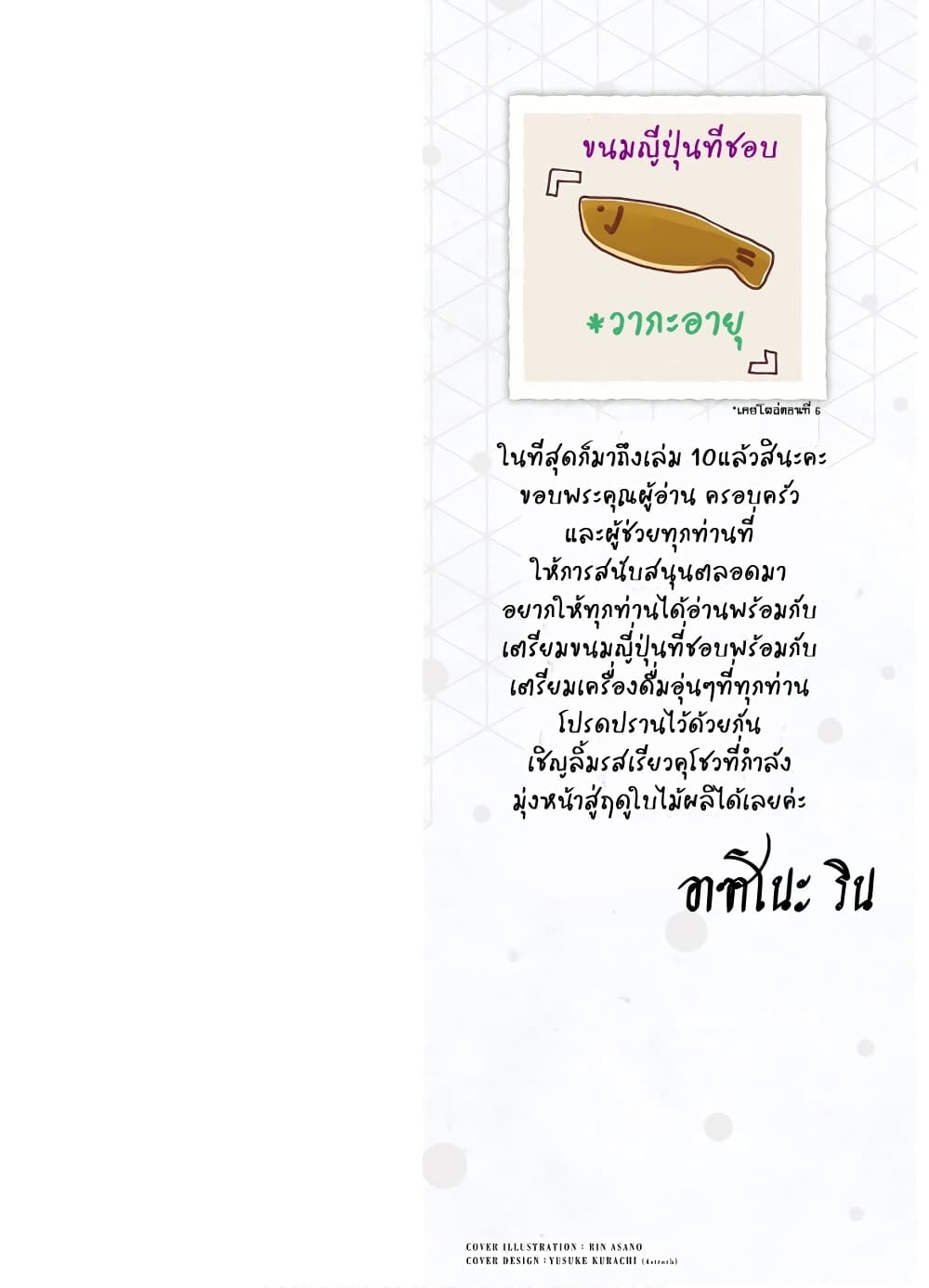 Deaimon page 2