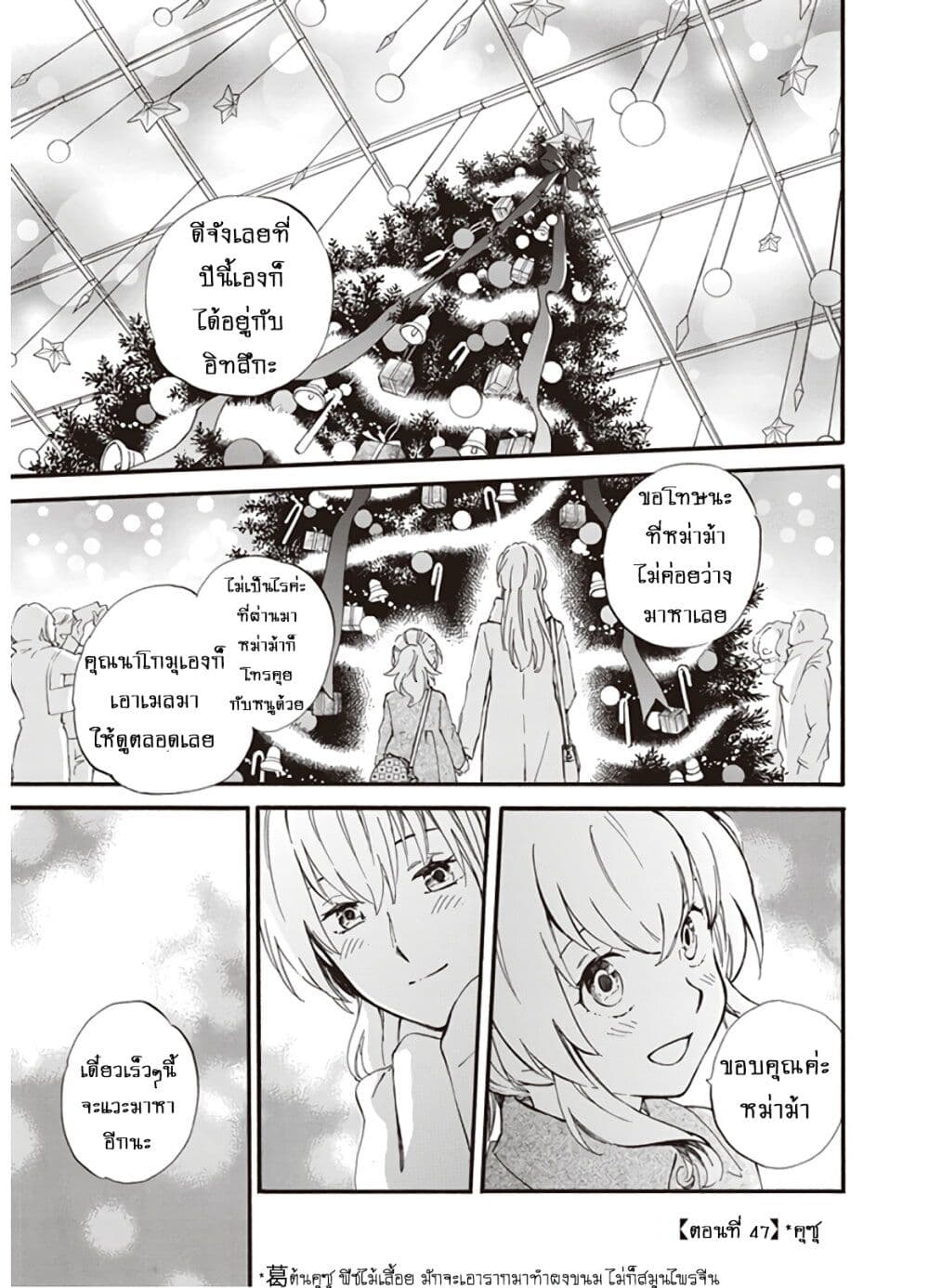 Deaimon page 1