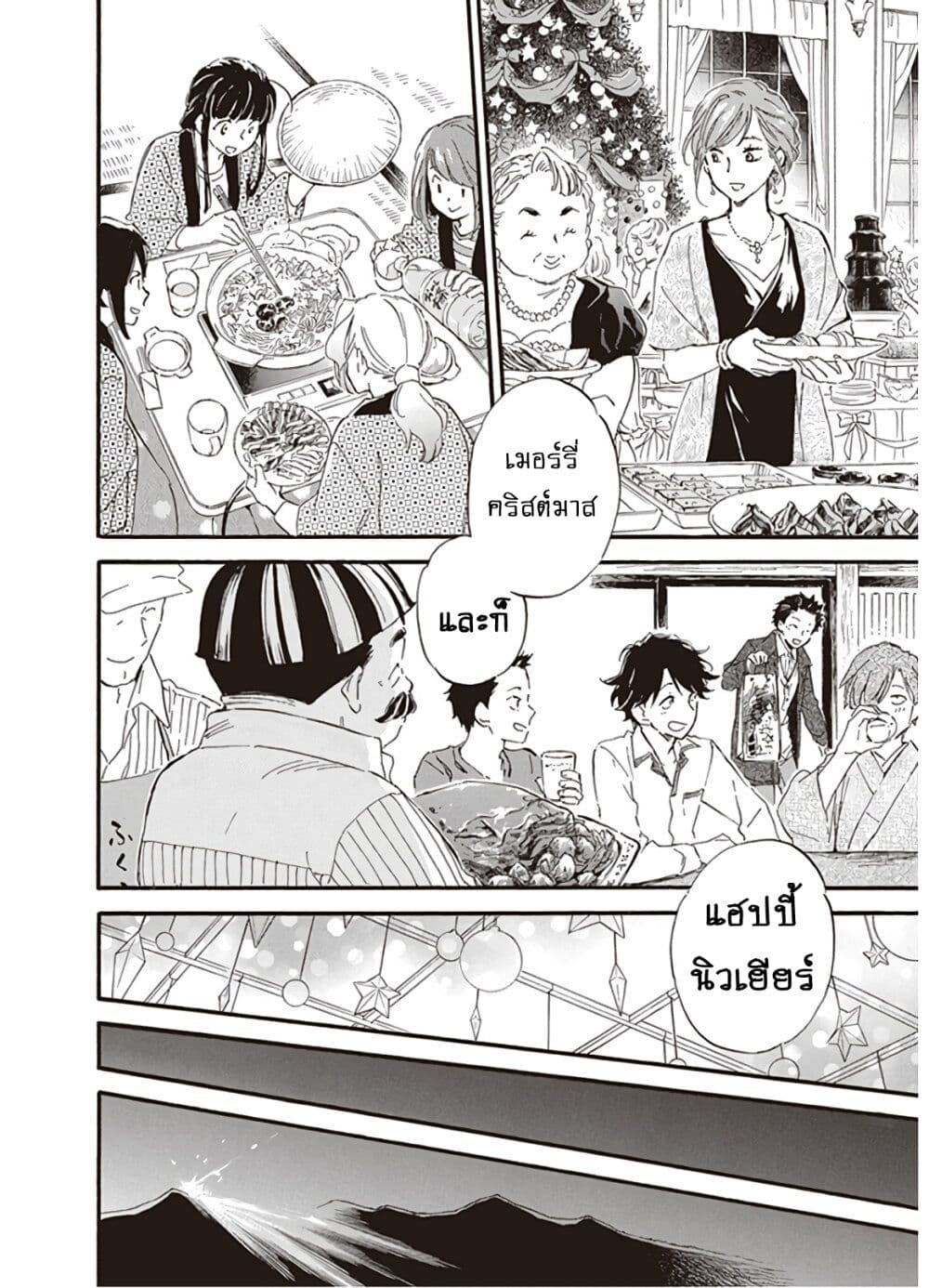 Deaimon page 2
