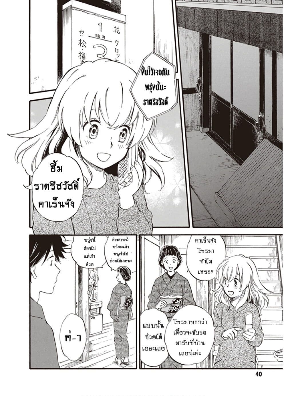 Deaimon page 4